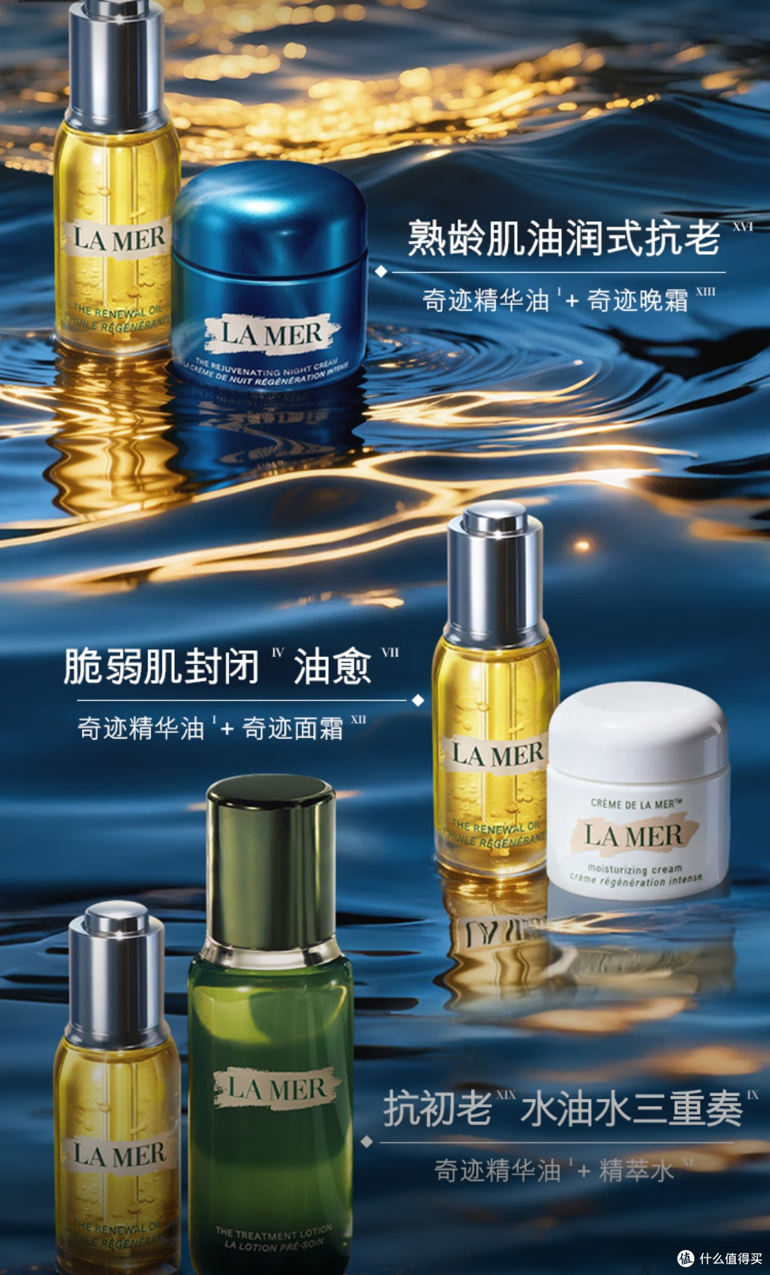 一瓶海蓝之谜奇迹精华油,解锁普通人的奢宠护肤日常!