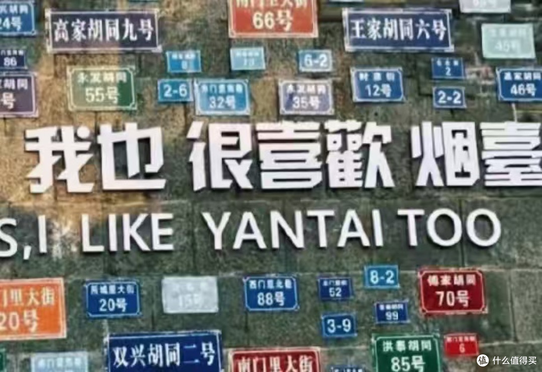 烟台3天2晚超全攻略，不踩雷！