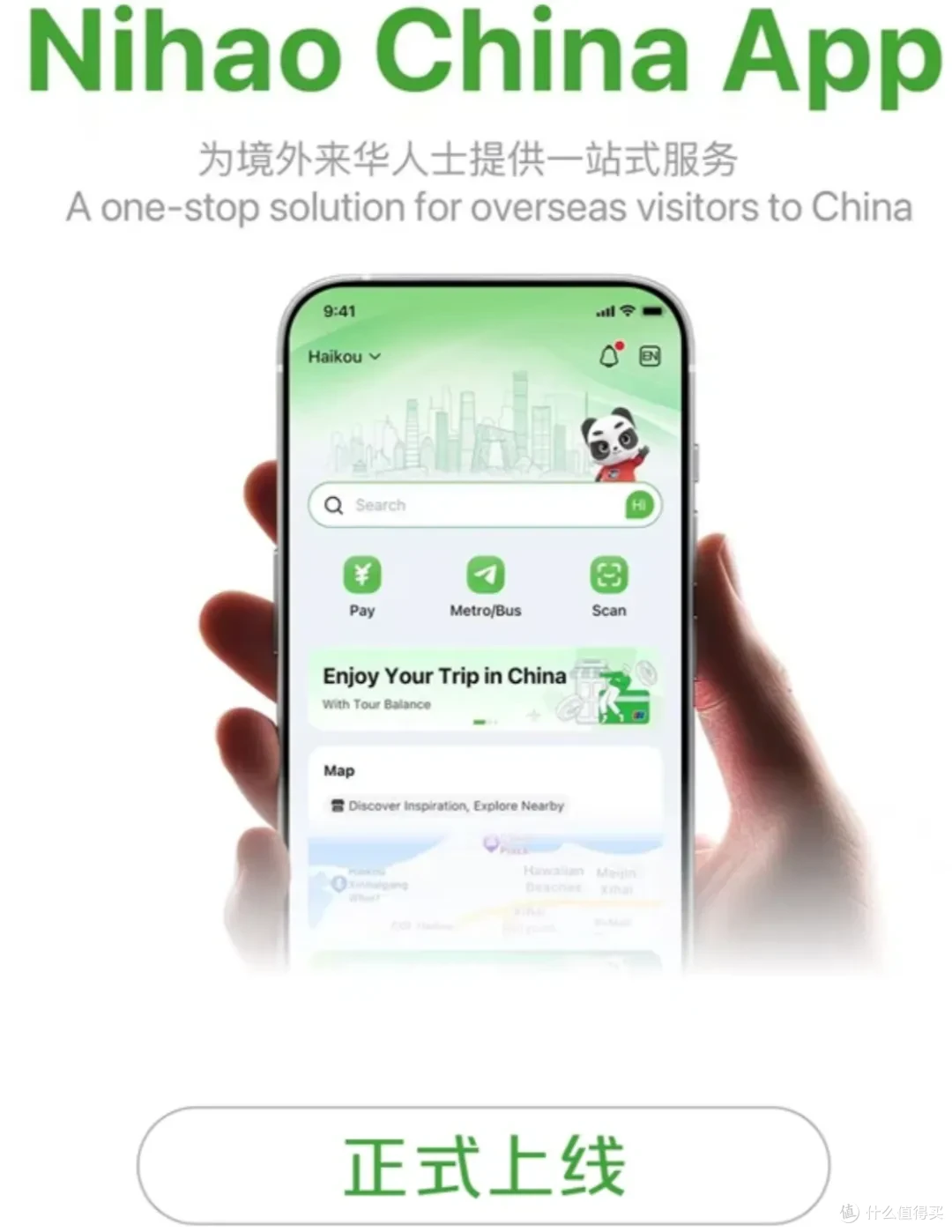 Nihao China，传说中的外卡神器？_手机软件_什么值得买