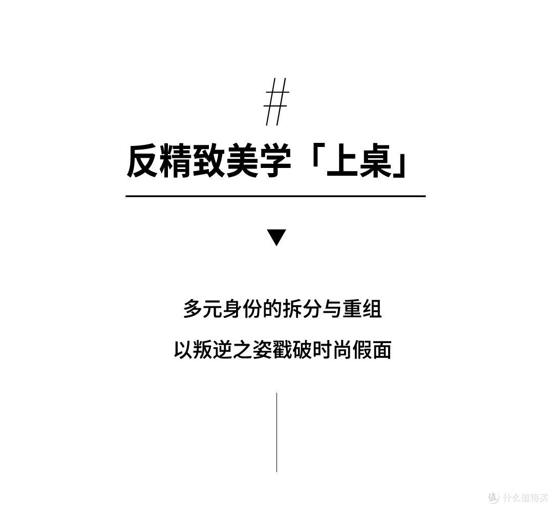 把「围裙」搬上台面的Miu Miu,怪美的,将精致与知性完美融合