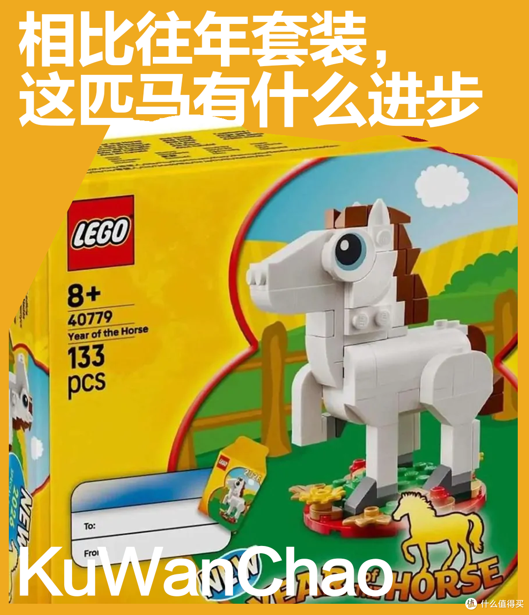乐高又来骗你们花钱了?这匹只送不卖的小马,即将跟着马年来到!