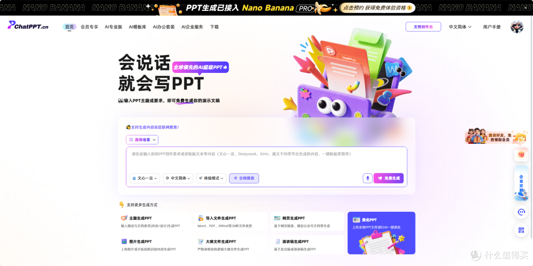 助力2025年末冲刺:实测好用的AI办公软件合集