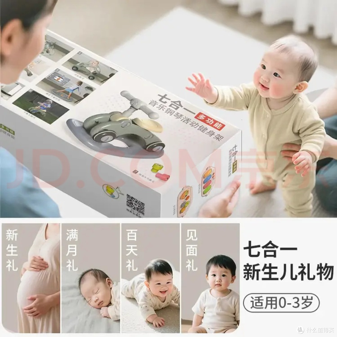 梦多福婴儿健身架：成长伙伴