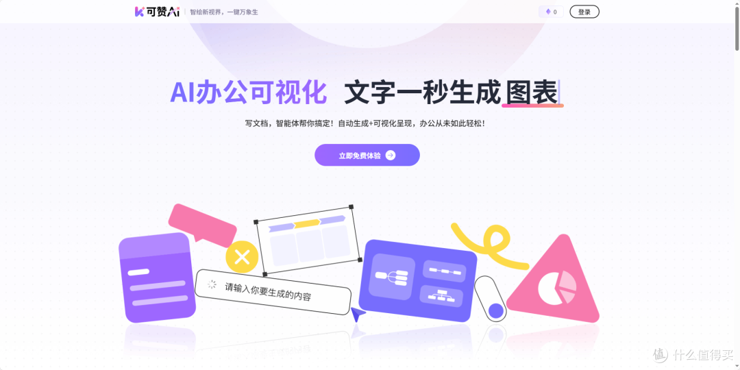 助力2025年末冲刺:实测好用的AI办公软件合集