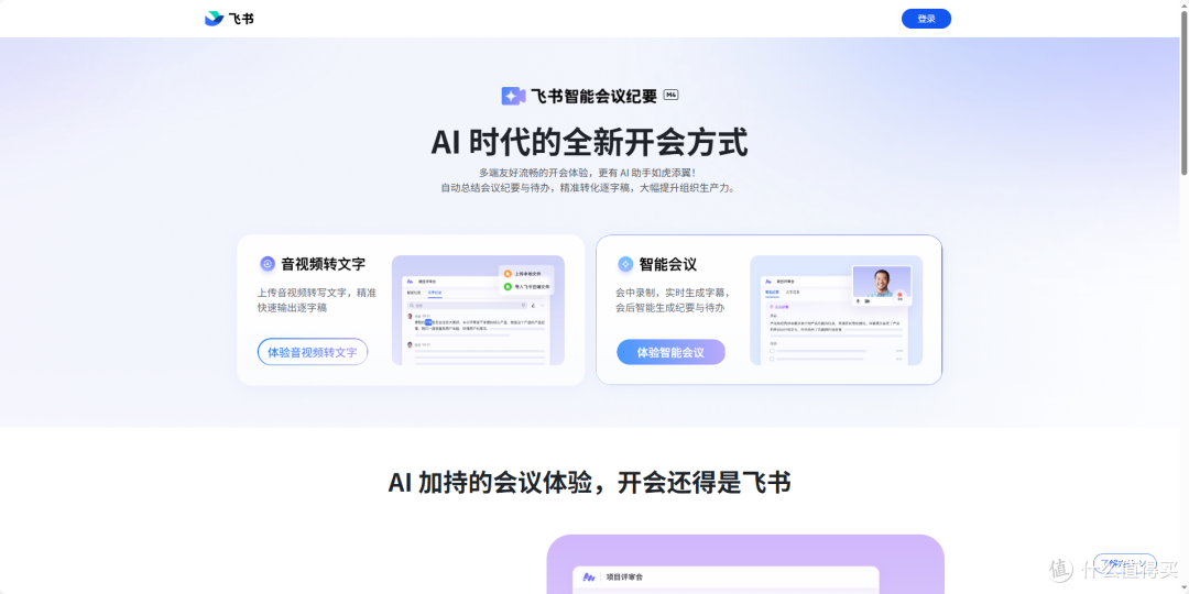 助力2025年末冲刺:实测好用的AI办公软件合集