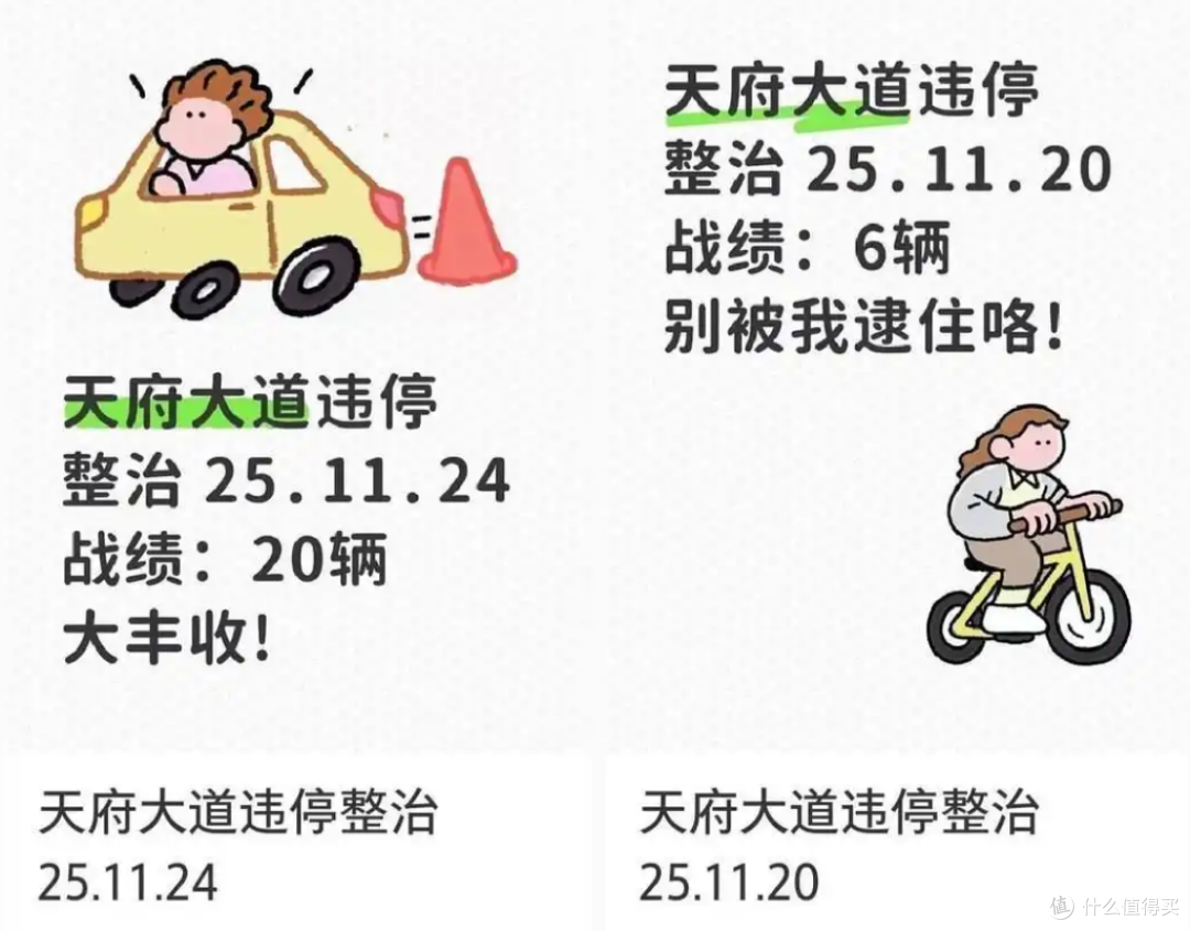 成都“较真哥”爆火！9天举报92次违停，硬刚占道车主！