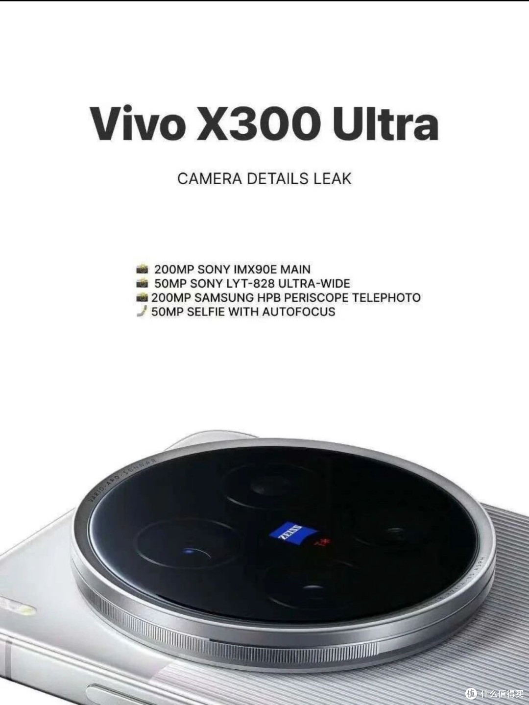 影像灭霸vivo X300 Ultra,拍照新高度?