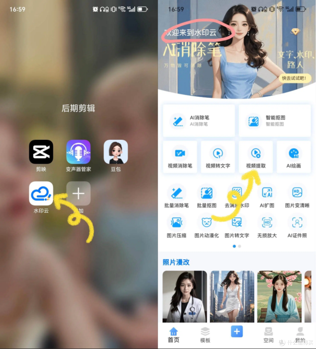 视频去水印软件最新测评
