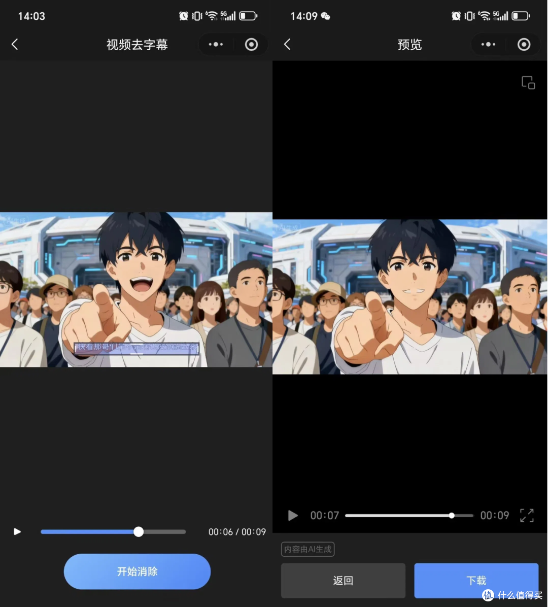 视频去水印软件最新测评