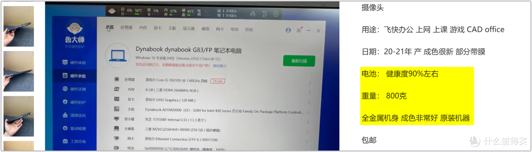 950元捡漏10代i5笔记本!洋垃圾永恒经典,死扛不降价