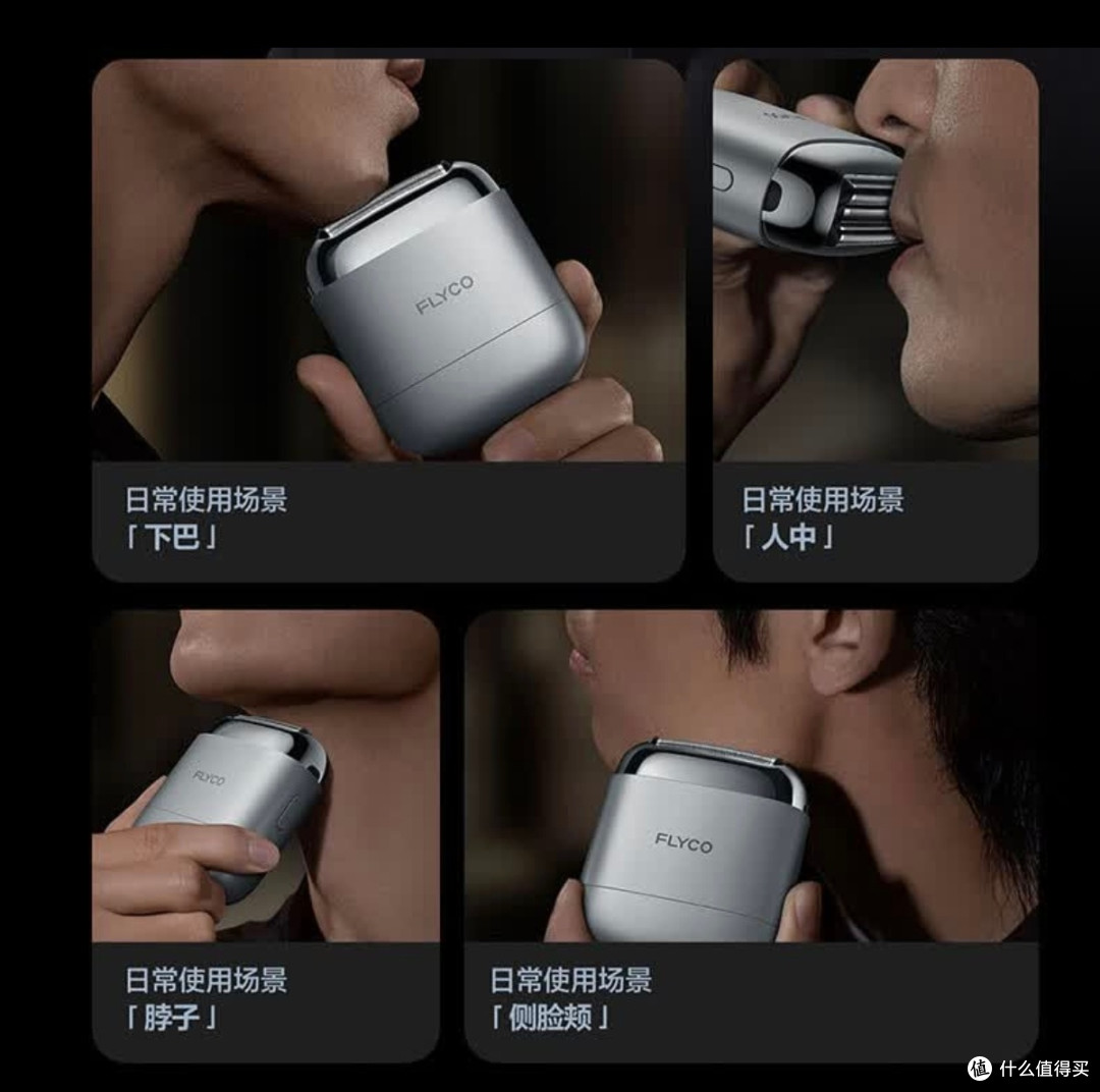 双旦想送男生实用礼物?我真心推荐飞科F8往复式剃须刀