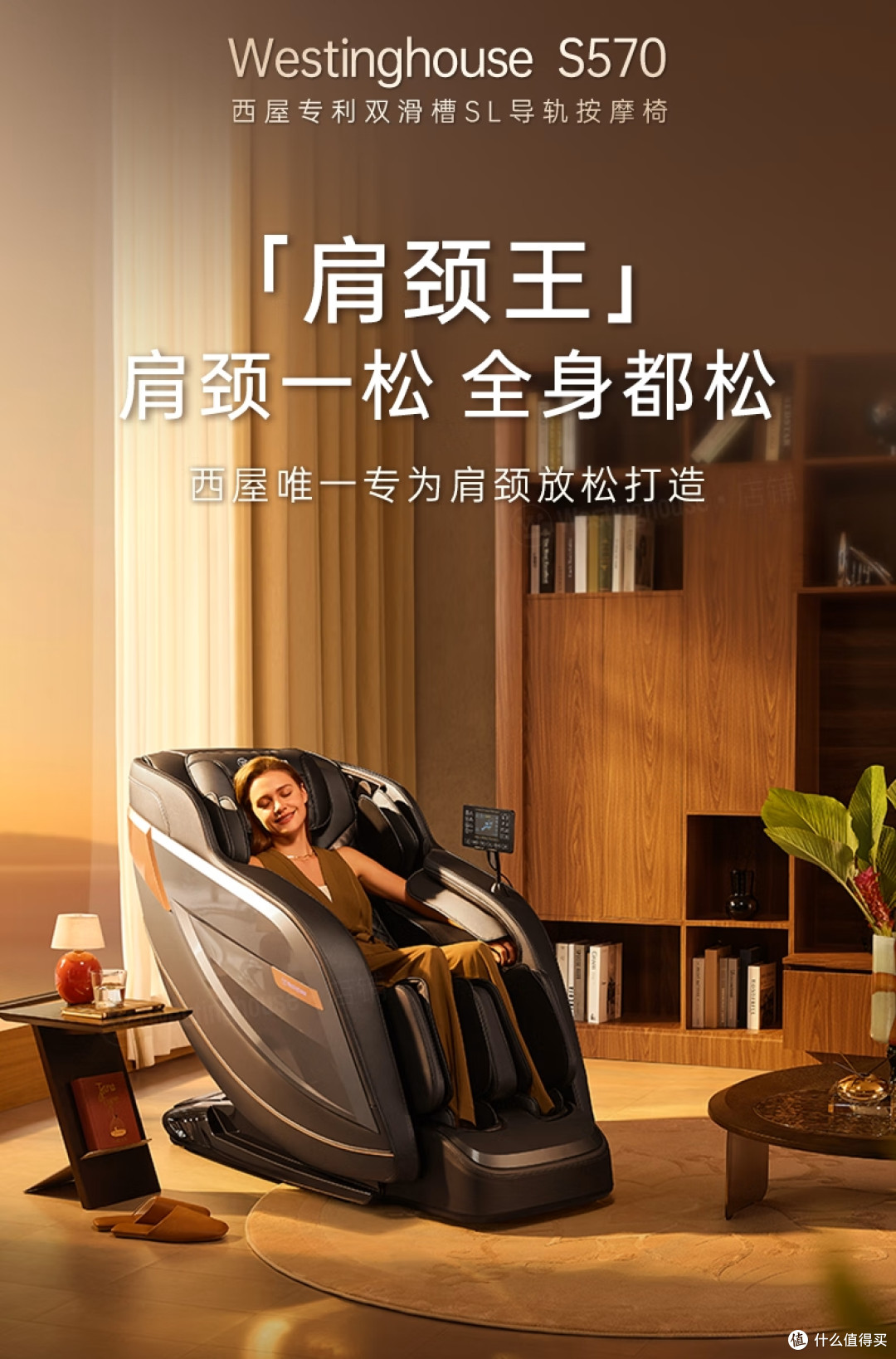 西屋全系8款产品深度横评：按摩仪、按摩椅、智能床垫怎么挑？告别酸痛的终极策略！自用送礼两相宜！_个护健康_什么值得买