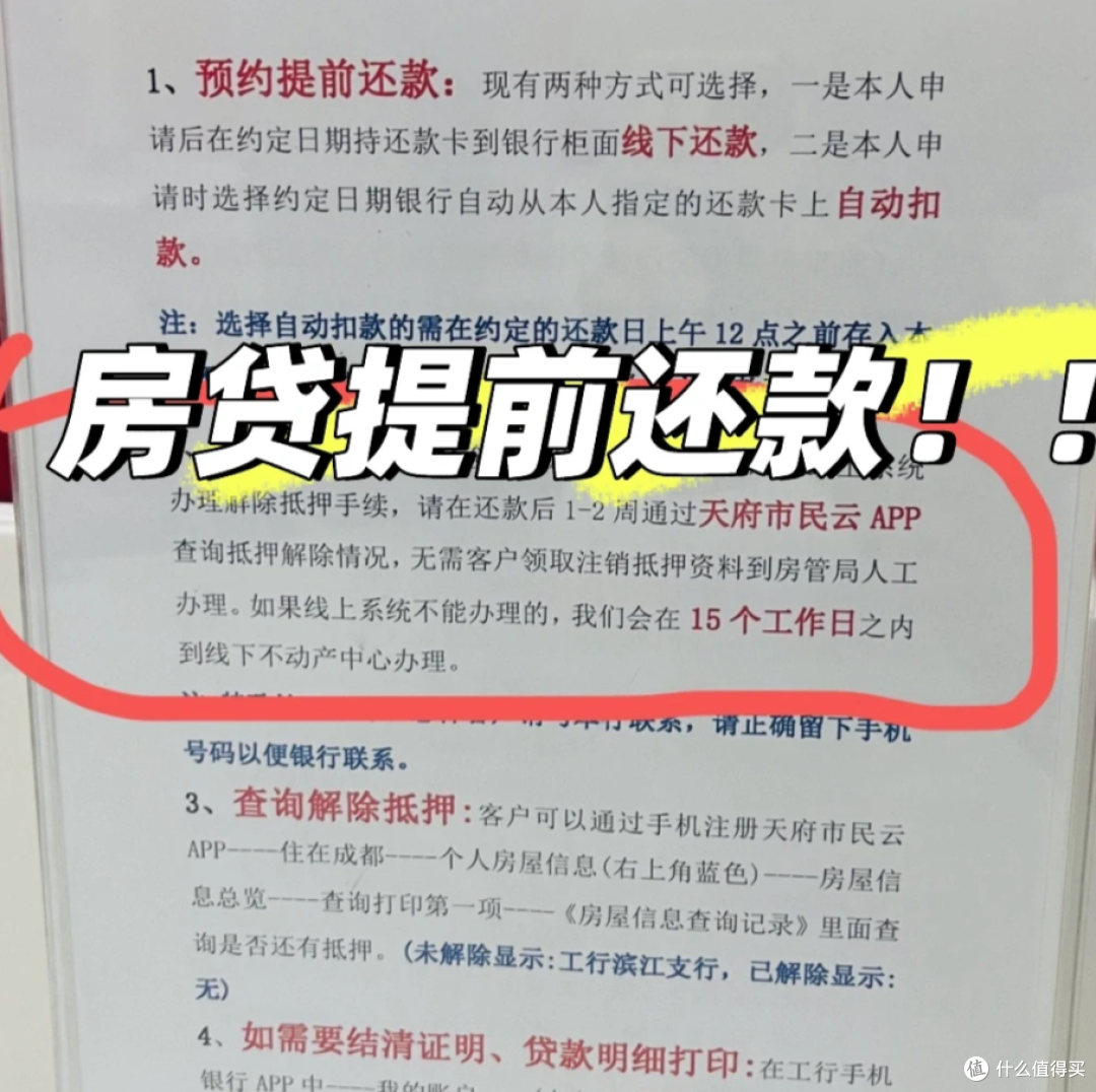 房贷30年,将之缩短到20年,划不划算?许多人都算错账了!