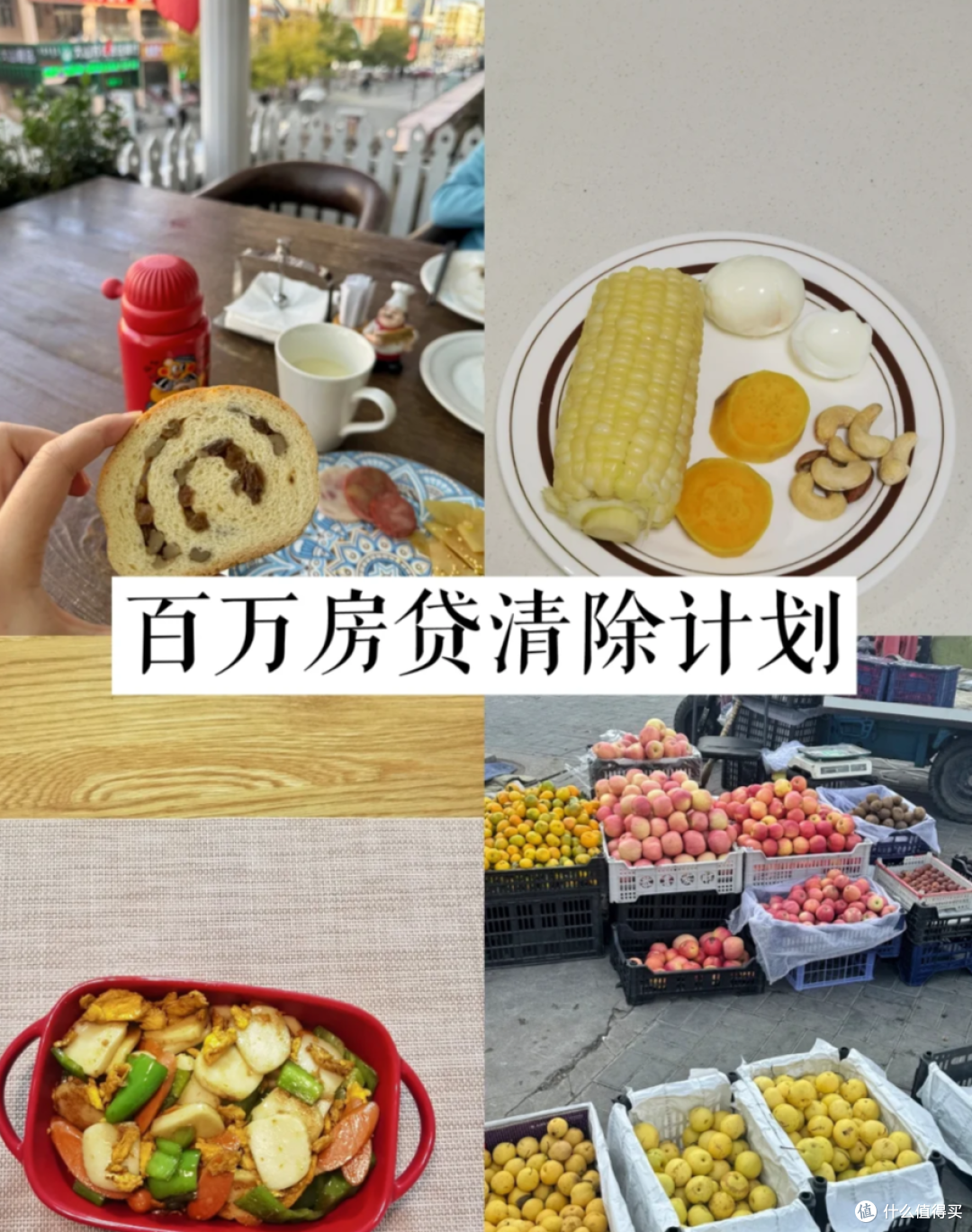房贷30年,将之缩短到20年,划不划算?许多人都算错账了!