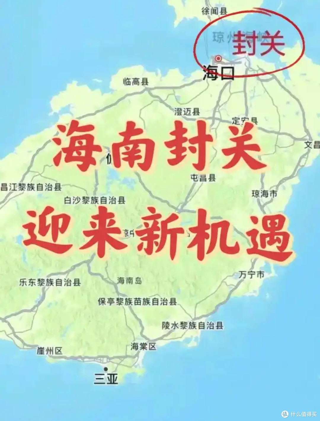 海南封关:不是“关岛”是“开闸”,这6大核心边界讲透了