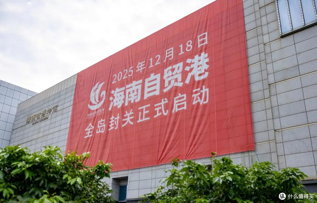 海南封关:不是“关岛”是“开闸”,这6大核心边界讲透了
