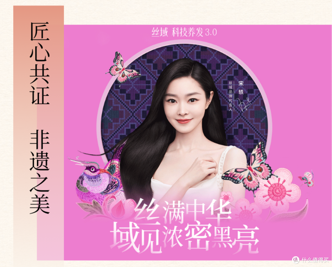 丝域养发馆:20载深耕不辍,以初心铸壁垒,以格局领未来