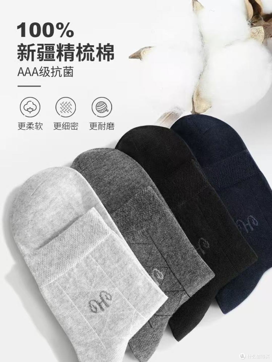 秋冬男生脚冷脚臭救星✨恒源祥纯棉厚袜实测!穿一天都干爽