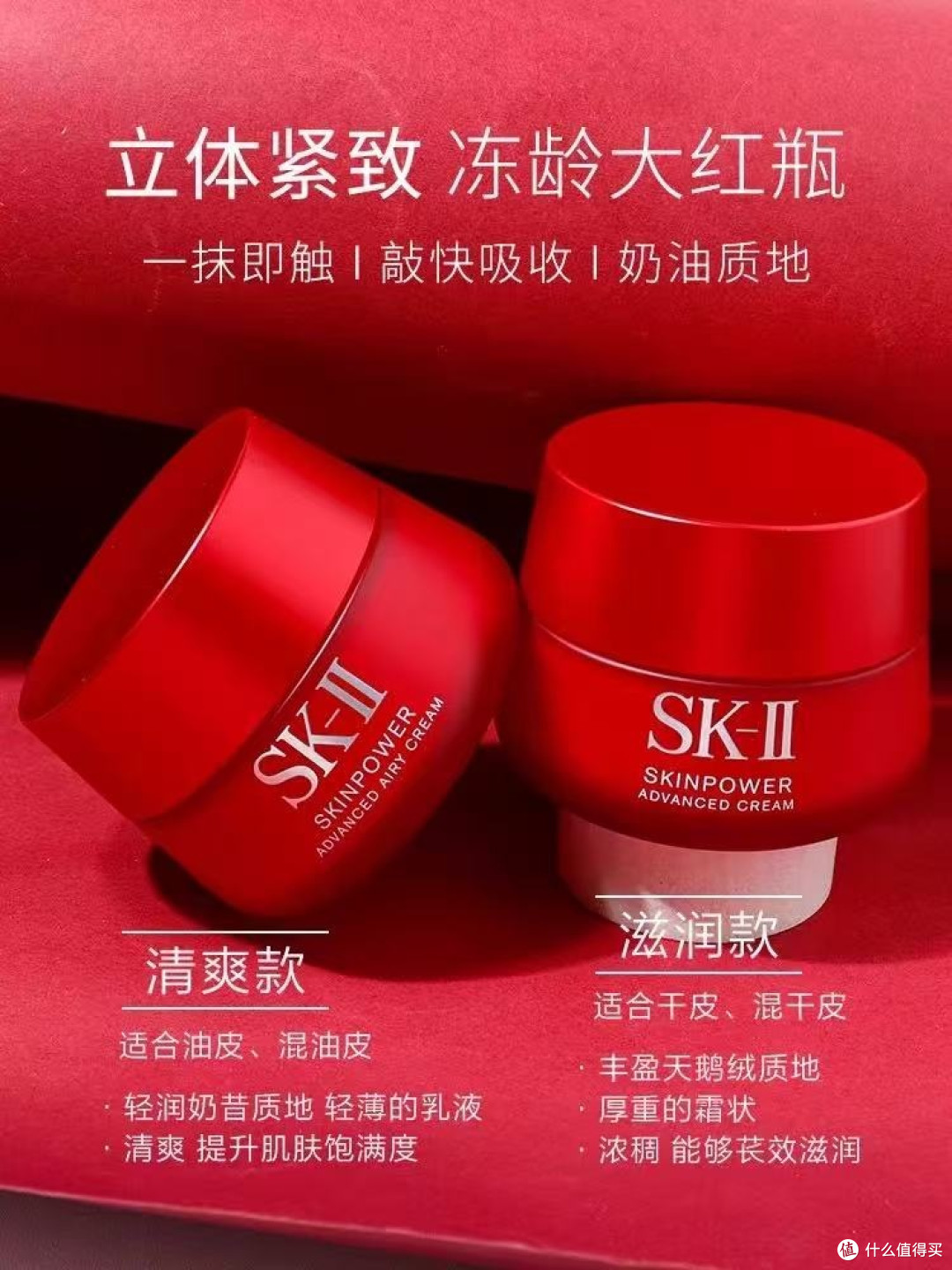 SK-II大红瓶修护面霜