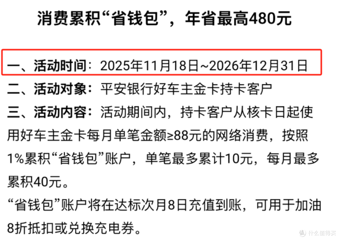 刚性返现卡限时免年费，实现0成本拿返现！
