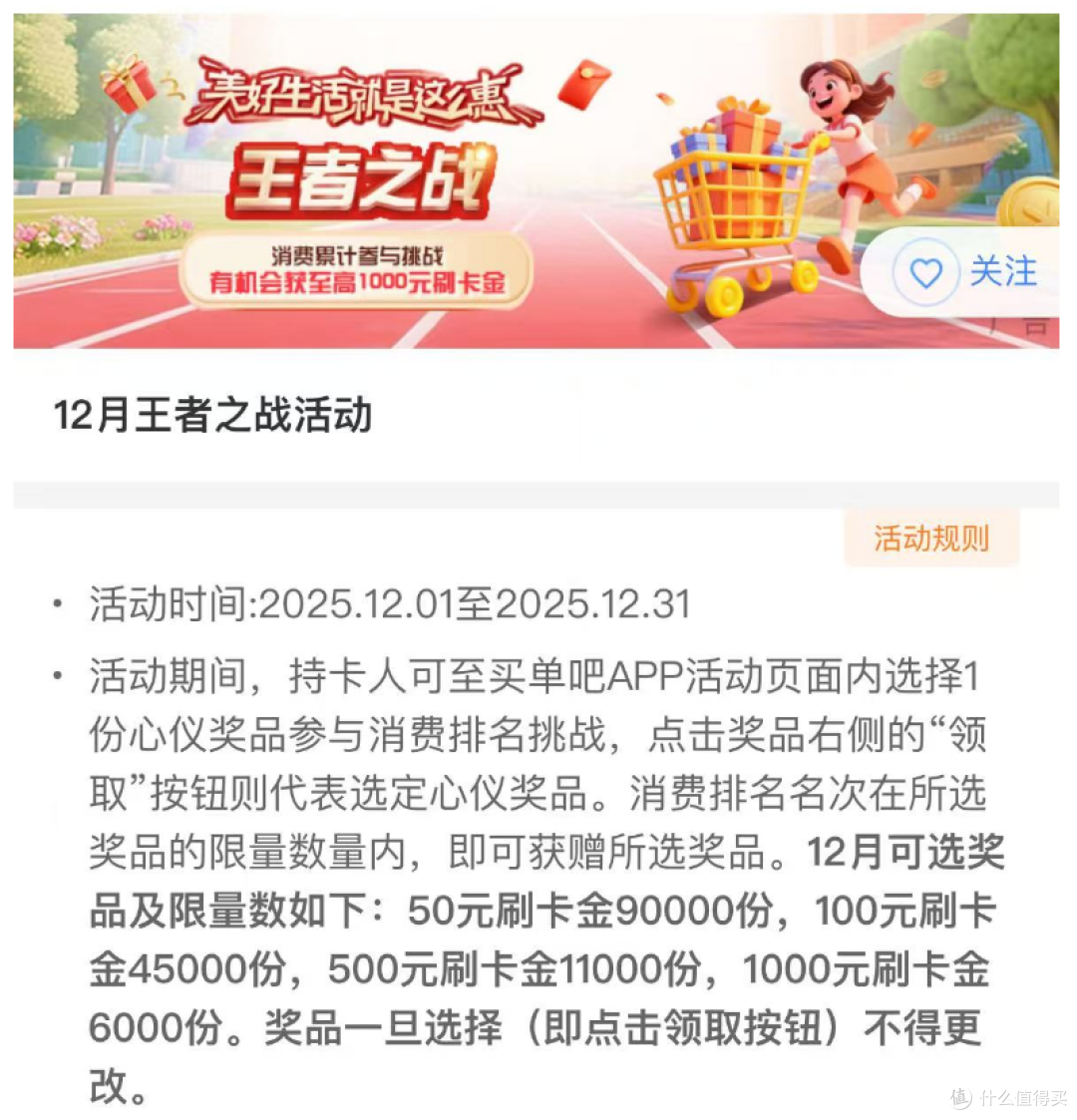 刚性返现卡限时免年费，实现0成本拿返现！