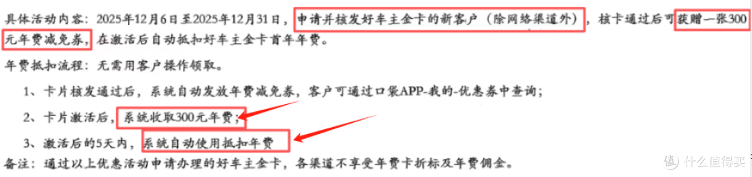 刚性返现卡限时免年费，实现0成本拿返现！