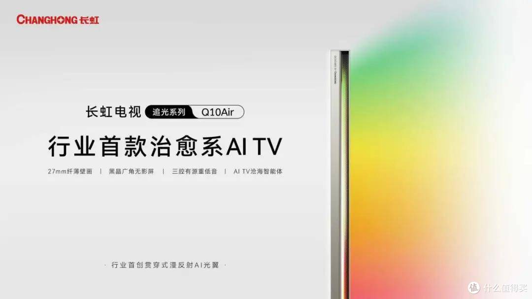 祝贺！长虹第一台彩色电视机入驻中国国家博物馆