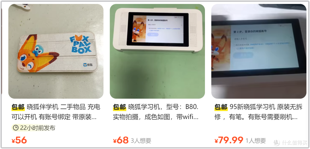 电子豆腐来咯!快来捡漏,99元可买5寸安卓摸鱼机