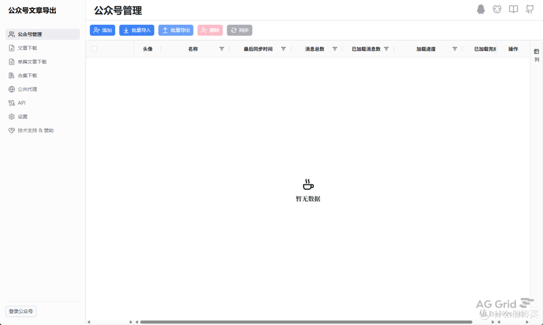 主界面