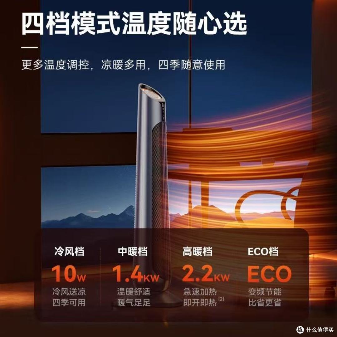 南方小土豆&北方暖气空窗期救星!创维2025新款暖风机太绝了🔥