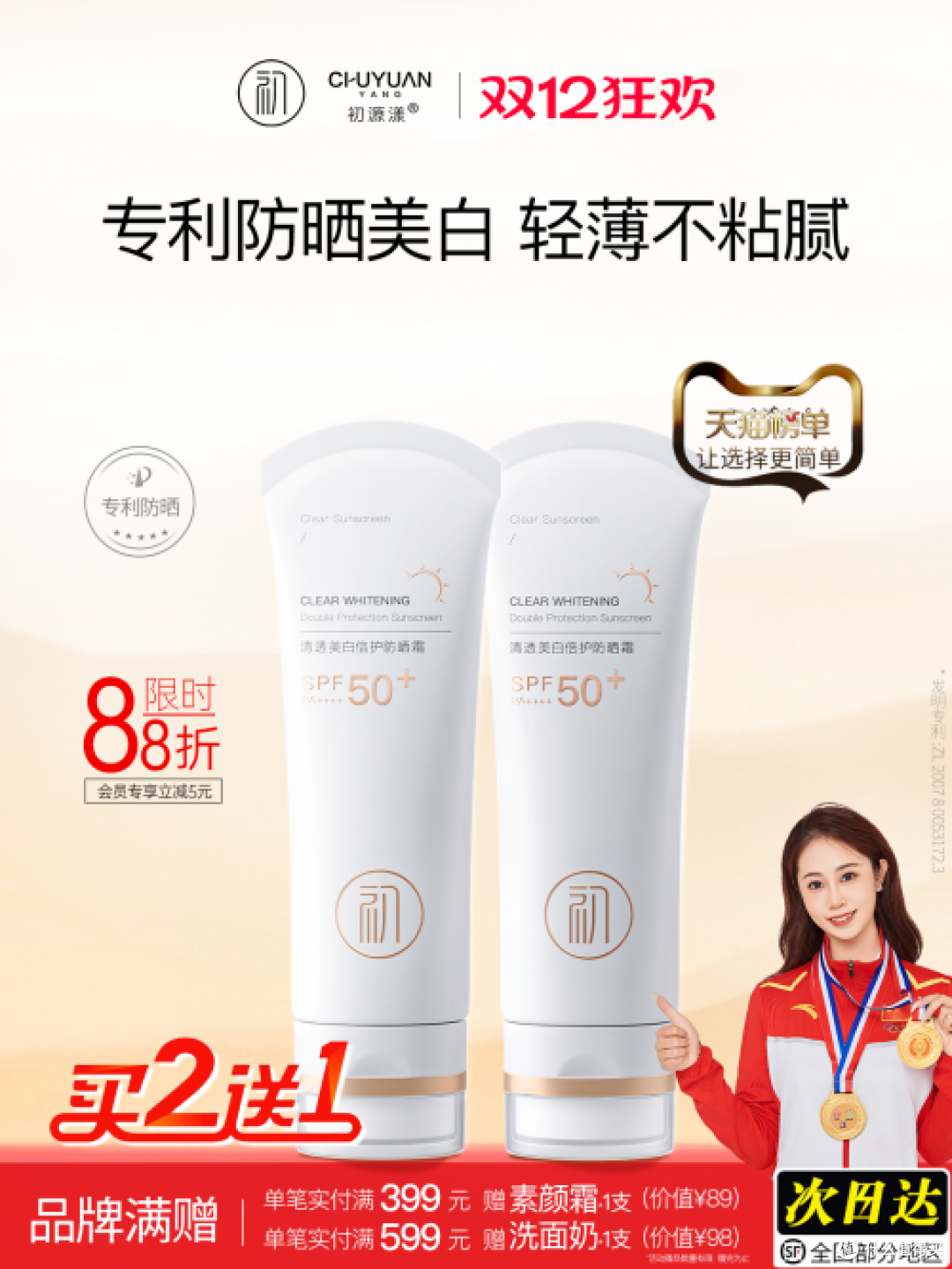年终好物盘点:揭秘什么防晒霜最好?干皮油皮都爱的百搭防晒合集