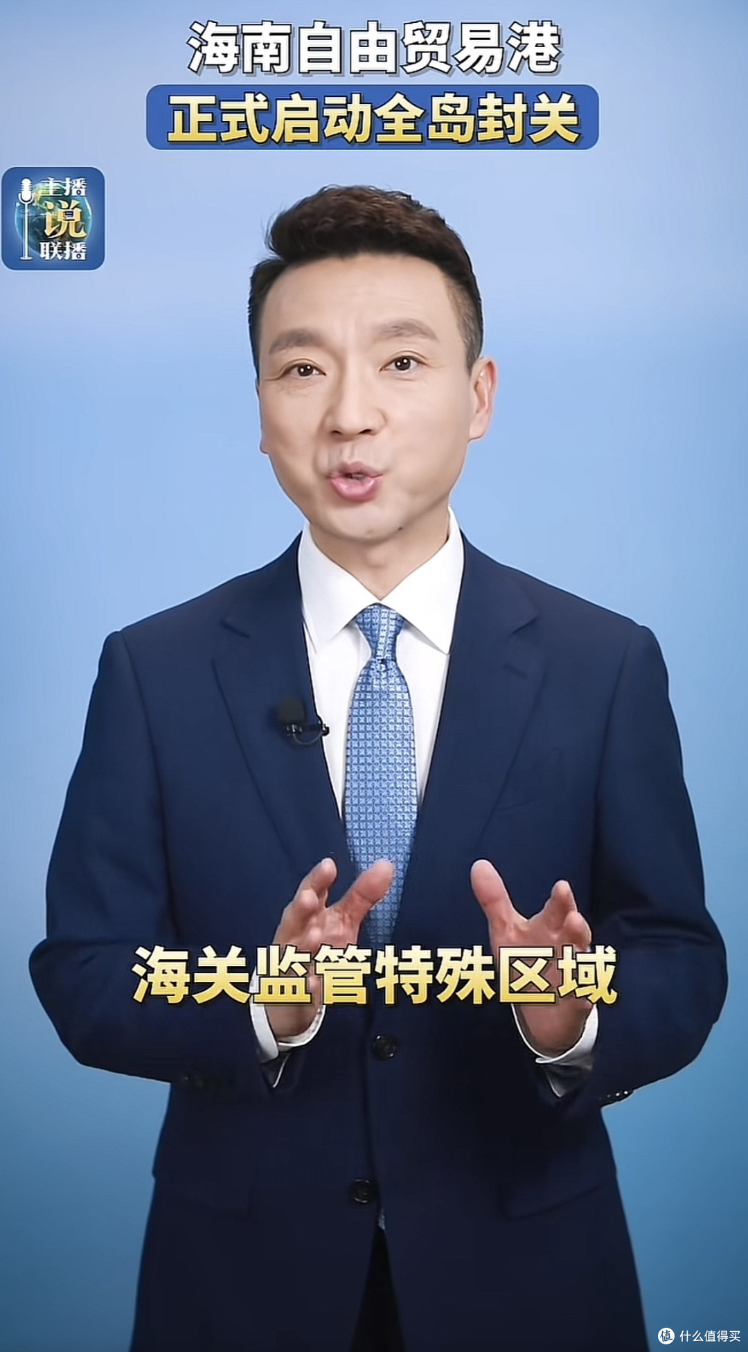 封关破局:海南自贸港改写中国经济生活新范式