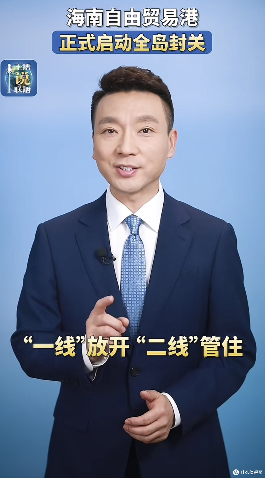 封关破局:海南自贸港改写中国经济生活新范式