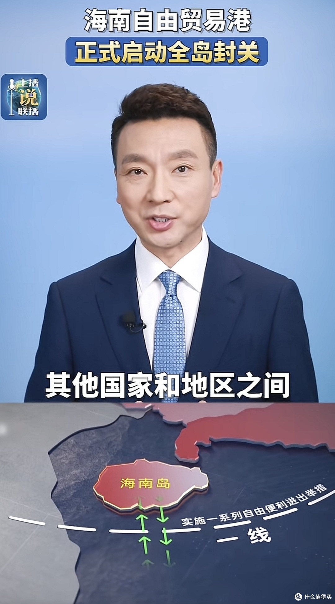 封关破局:海南自贸港改写中国经济生活新范式