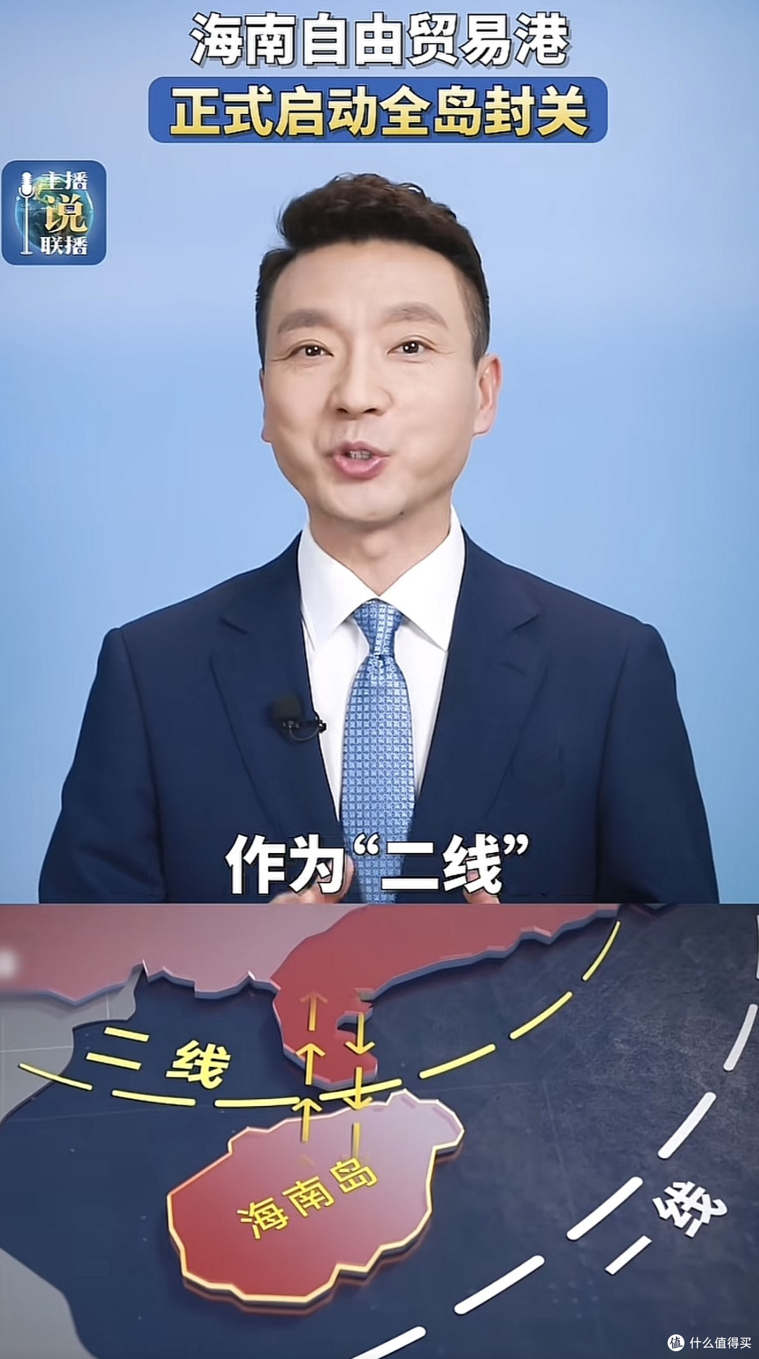 封关破局:海南自贸港改写中国经济生活新范式