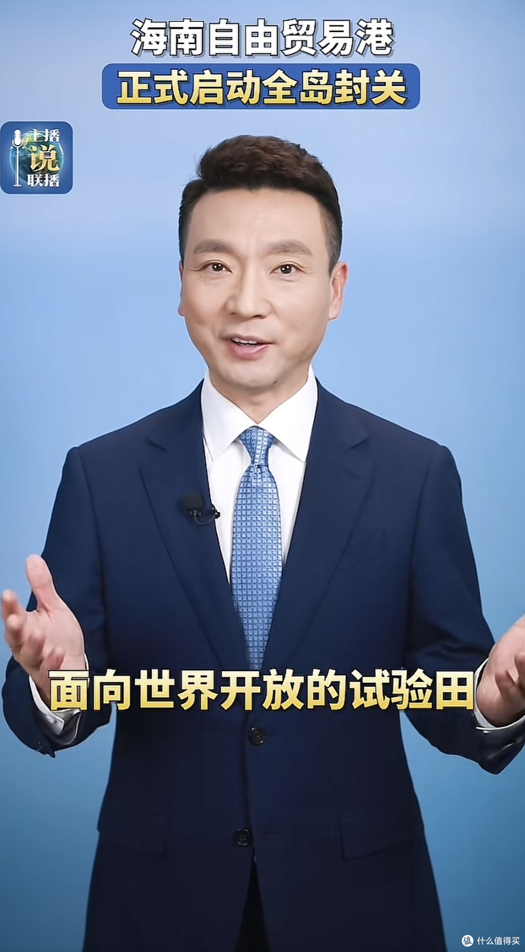 封关破局:海南自贸港改写中国经济生活新范式