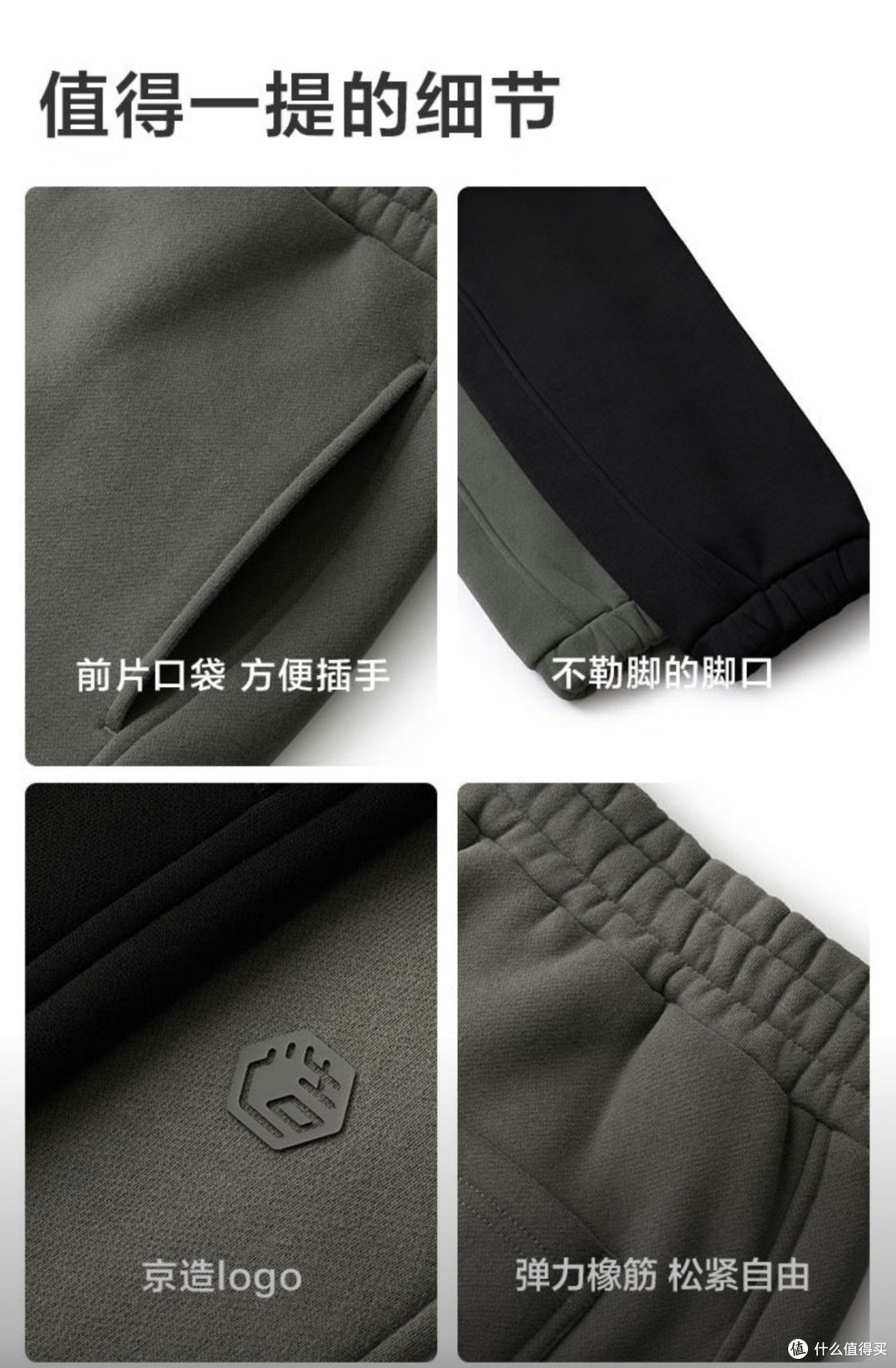 京东京造羊羔绒休闲裤,保暖舒适又百搭,陪我温暖过冬每一天!