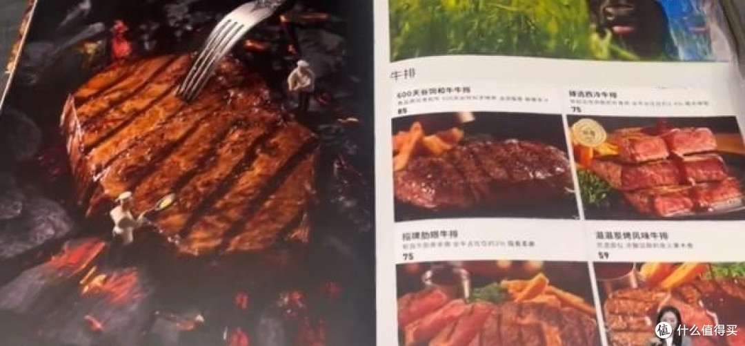 必胜客的“原肉整切牛排”：科技与狠活，吃到嘴里的到底是什么？