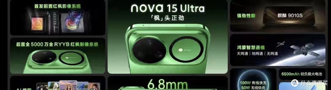 12月22日!华为发布新机:售价仅2699元,6500电池+前后双红枫