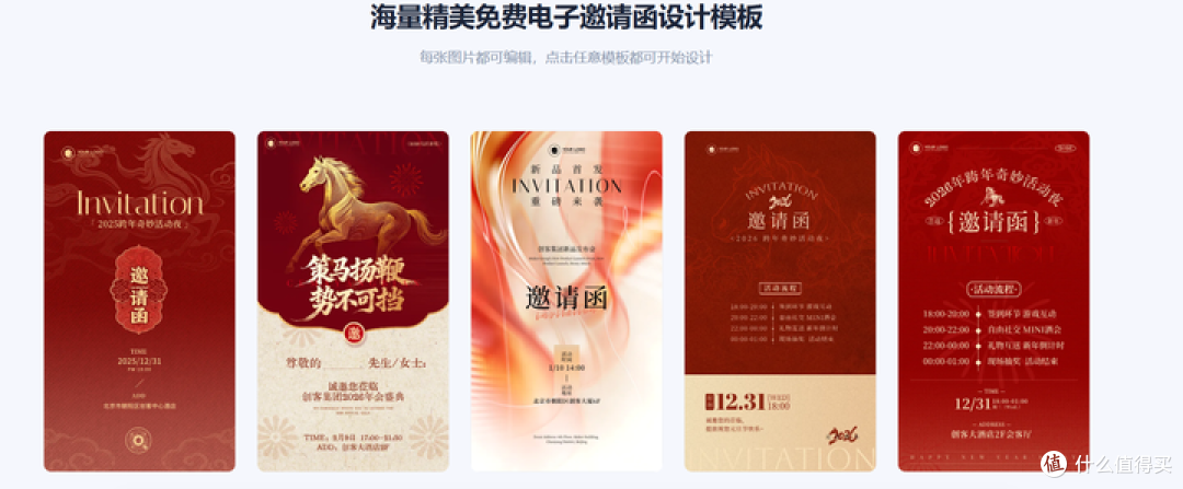 邀请函设计必备：8大在线制作工具汇总