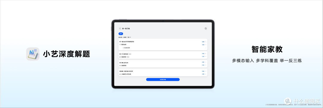 更护眼的学习平板,新一代华为MatePad 11.5正式发布