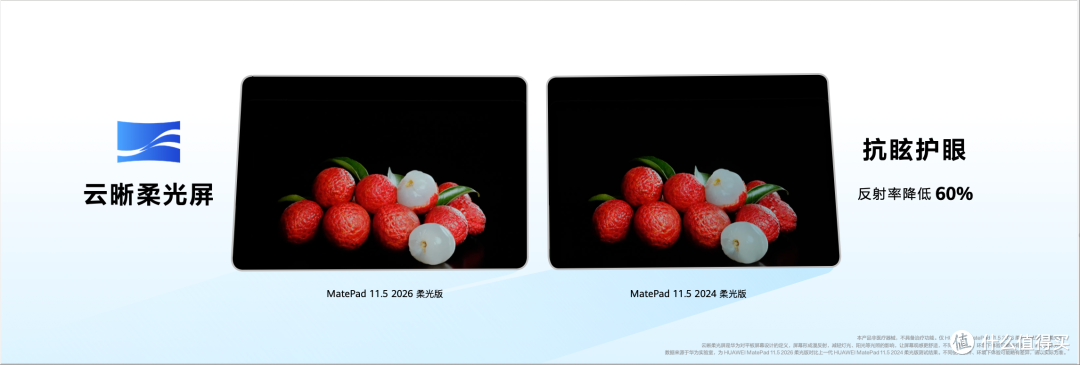 更护眼的学习平板,新一代华为MatePad 11.5正式发布