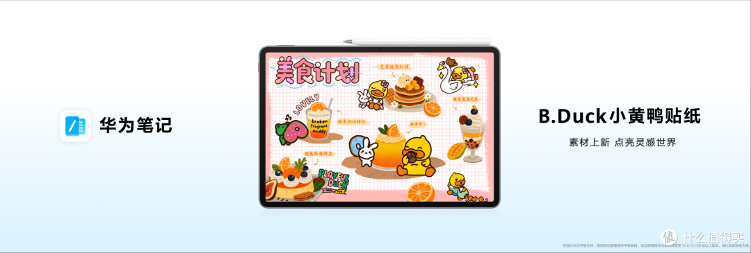 更护眼的学习平板,新一代华为MatePad 11.5正式发布