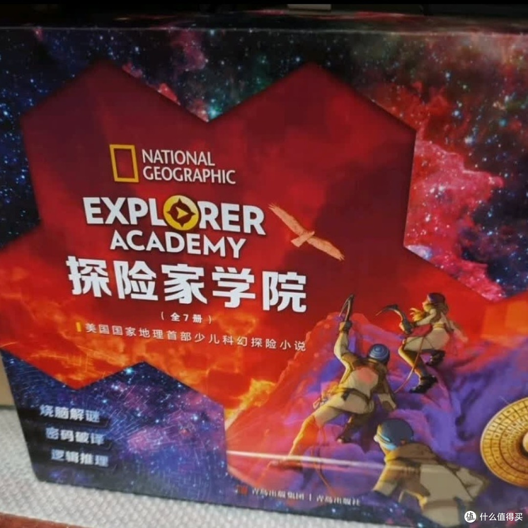 《探险家学院》:科学与探险的融合