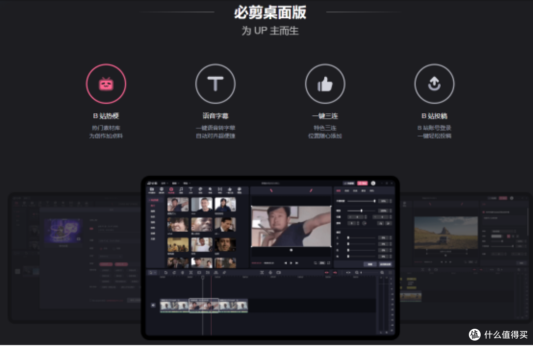 电脑&手机全覆盖!2025年推荐的10款视频剪辑软件