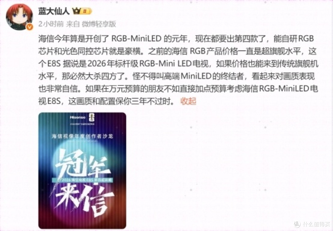 高端电视选购：别选Mini LED，海信RGB-Mini LED新品值得等