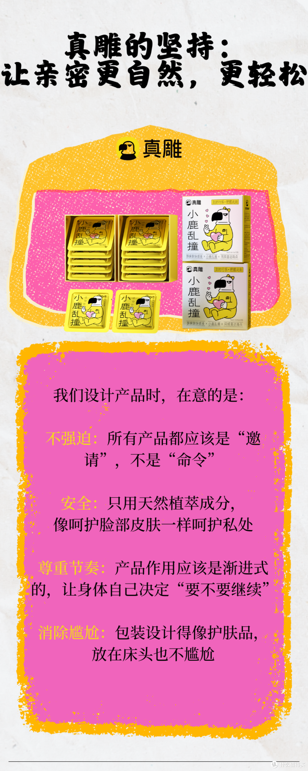 真雕 zdear -《“性拒绝”伤害有多大?》