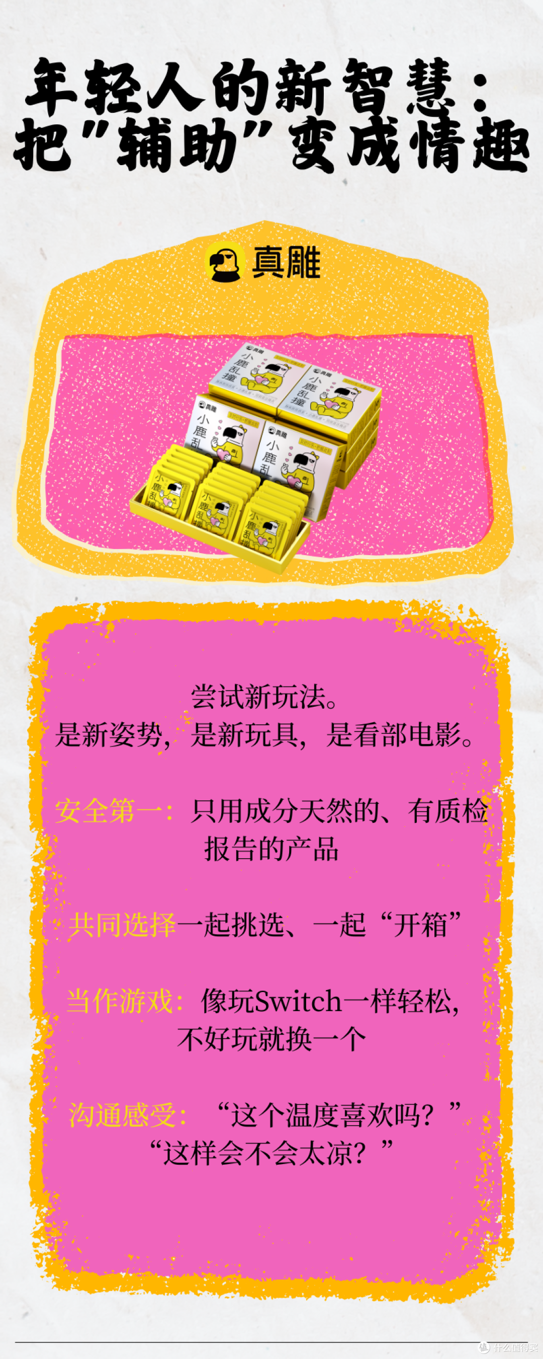 真雕 zdear -《“性拒绝”伤害有多大?》
