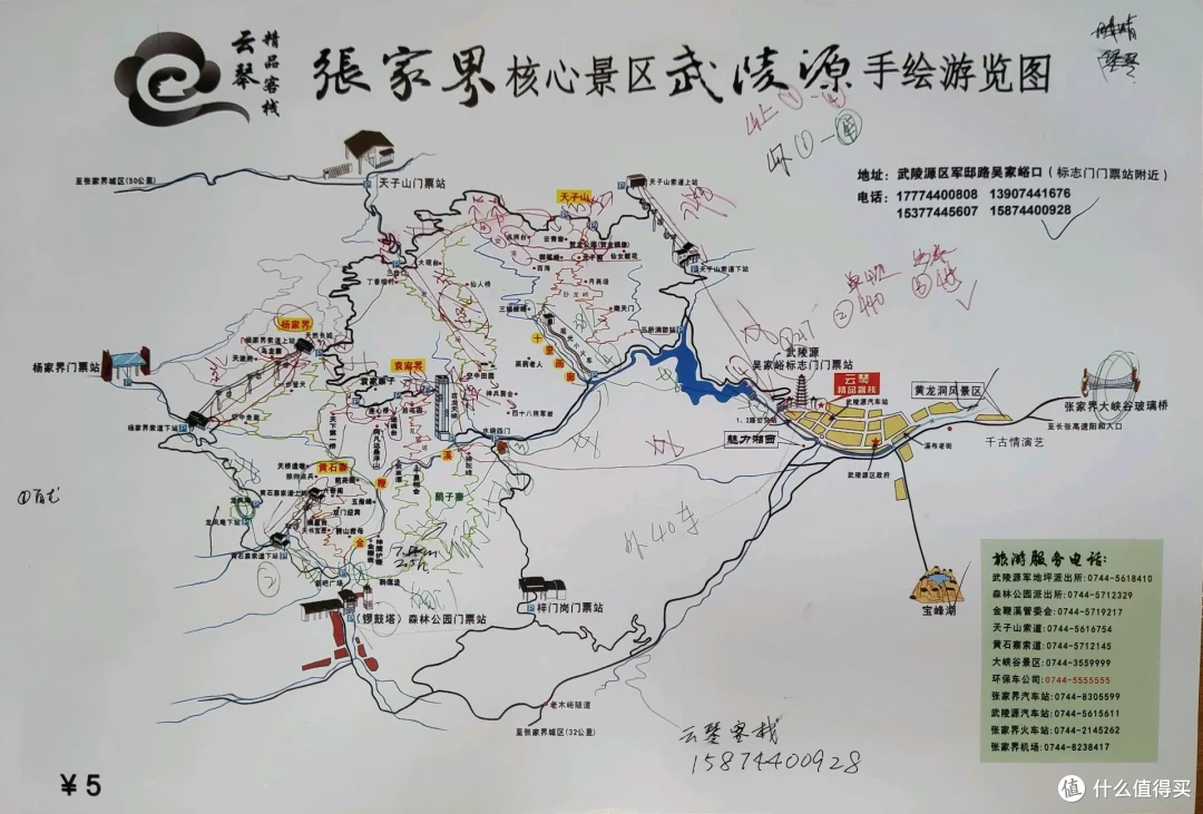 初到张家界——东门寻食