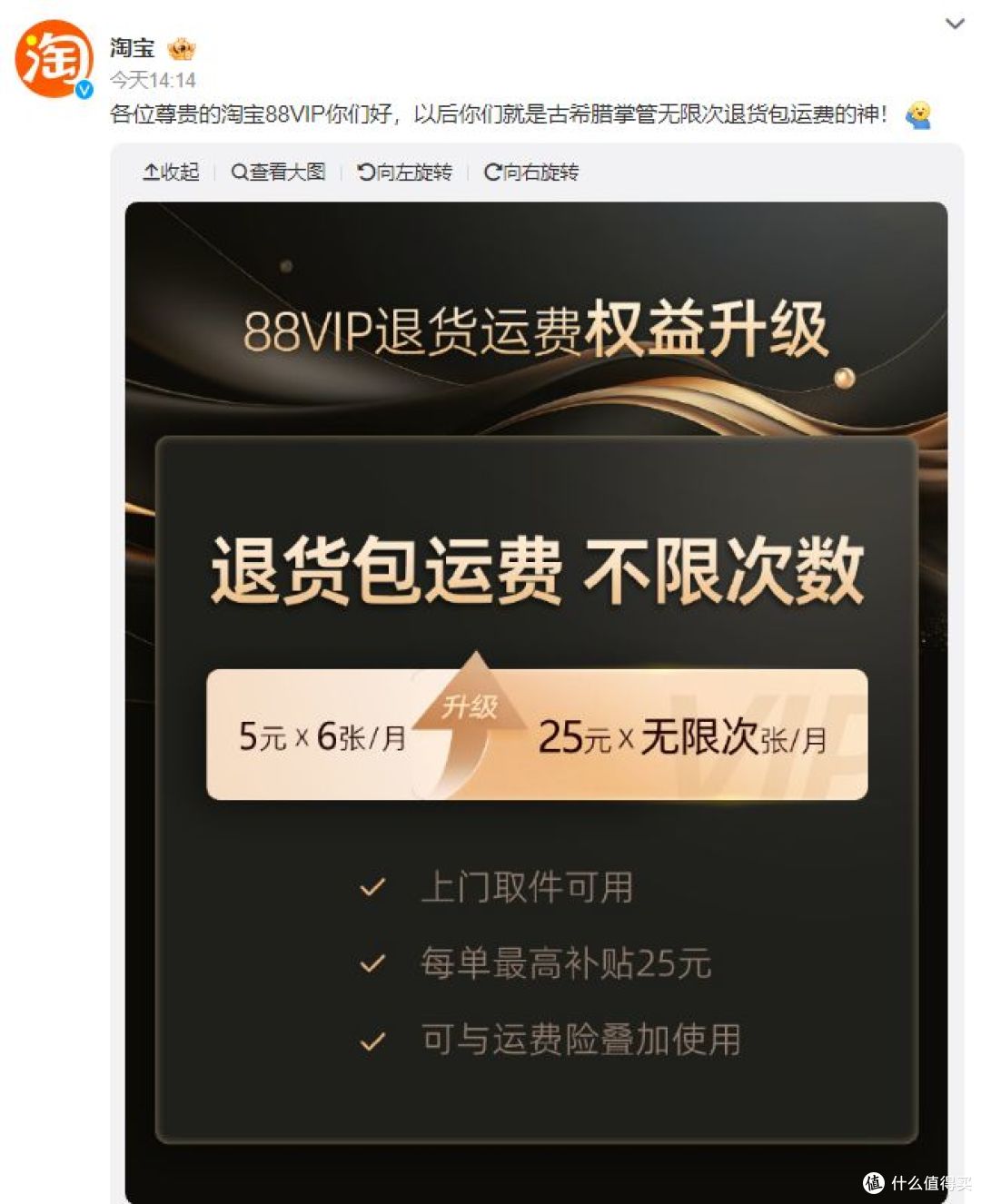 天猫88VIP会员费返还:三大攻略,助你轻松回本!